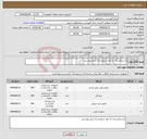 تصویر کوچک آگهی نیاز انتخاب تامین کننده-نیاز بیمارستان به مواد شوینده به شرح پیوستی