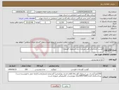 تصویر کوچک آگهی نیاز انتخاب تامین کننده-گوشت قرمز مرکز نگین غرب(ران بی استخوان گوساله)