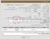 تصویر کوچک آگهی نیاز انتخاب تامین کننده-منبع تغذیه
