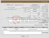 تصویر کوچک آگهی نیاز انتخاب تامین کننده-سفتی باکس