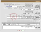 تصویر کوچک آگهی نیاز انتخاب تامین کننده-ملافه آبی یکبار مصرف کشدار ابعاد 220*80 گراماژ 90