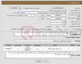 تصویر کوچک آگهی نیاز انتخاب تامین کننده-کیت PTH