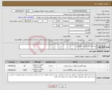 تصویر کوچک آگهی نیاز انتخاب تامین کننده-خرید لوله پلی اتیلن و گالوانیزه