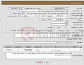 تصویر کوچک آگهی نیاز انتخاب تامین کننده-دوربین طبق فایل پیوست