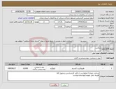 تصویر کوچک آگهی نیاز انتخاب تامین کننده-پرکلرین