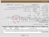 تصویر کوچک آگهی نیاز انتخاب تامین کننده-لیوان کاغذی یکبار مصرف ترجیحا برند پارس پک ،تعداد40000 جنس درجه یک دارای سیب سلامت ،کدپروانه بهداشتی 39/12621
