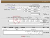 تصویر کوچک آگهی نیاز انتخاب تامین کننده-تخت