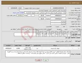 تصویر کوچک آگهی نیاز انتخاب تامین کننده-بشقاب یکبارمصرف (جای میوه) - به شکل گرد (قطر آن 17 سانتیمتر)