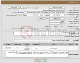 تصویر کوچک آگهی نیاز انتخاب تامین کننده-transmitters