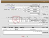 تصویر کوچک آگهی نیاز انتخاب تامین کننده-باطری دیپ سایکل 100 آمپر euronet 