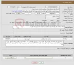 تصویر کوچک آگهی نیاز انتخاب تامین کننده-اجرای آسفالت (قیر تهاتری) روستا مقیسه و کوشک باغ شهرستان داورزن