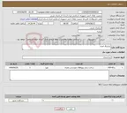 تصویر کوچک آگهی نیاز انتخاب تامین کننده-پارکینگ امداد