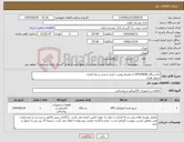 تصویر کوچک آگهی نیاز انتخاب تامین کننده-یکدستگاه UPS10KAV به همراه یونیت، باتری و نصب و راه اندازی تحویل فوری