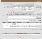 تصویر کوچک آگهی نیاز انتخاب تامین کننده-کارتریج 05 (مخزن بزرگ)