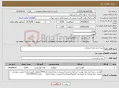 تصویر کوچک آگهی نیاز انتخاب تامین کننده-سینه مرغ بدون استخوان