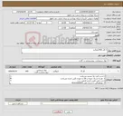 تصویر کوچک آگهی نیاز انتخاب تامین کننده-1-کلر 400کیلوگرم