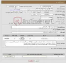 تصویر کوچک آگهی نیاز انتخاب تامین کننده-رفرکتومتر آزمایشگاهی یکدستگاه مشخصات فنی خواسته شده در فایل پیوست