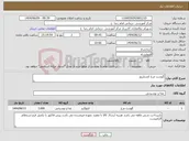 تصویر کوچک آگهی نیاز انتخاب تامین کننده-گوشت مرغ کشتارروز