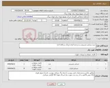 تصویر کوچک آگهی نیاز انتخاب تامین کننده-خرید صندلی مدیریتی و چرخدار گردان (رنگ نسکافه ای)