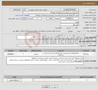 تصویر کوچک آگهی نیاز انتخاب تامین کننده-تعمیر و اورهال کامل آسانسور مرکز تامین و توسعه شهید بهشتی بهزیستی فیروزکوه به تعداد 7 مورد به جدول پیوست جهت اعلام قیمت بازدید از پروژه الزامی میباشد