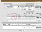 تصویر کوچک آگهی نیاز انتخاب تامین کننده-ملافه آبی یکبار مصرف کشدار ابعاد 220*80 گراماژ 90