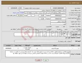تصویر کوچک آگهی نیاز انتخاب تامین کننده-درایو اینورتر 90 کیلو وات
