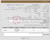 تصویر کوچک آگهی نیاز انتخاب تامین کننده-سرور