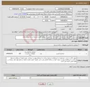 تصویر کوچک آگهی نیاز انتخاب تامین کننده-نیوجرسی(اقلام،تعداد،مشخصات و تحویل کالا بر اساس استعلام ،فایل و شرایط شرکت در استعلام پیوست.حمل و نقل و تخلیه بر عهده تامین کننده می باشد)