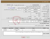 تصویر کوچک آگهی نیاز انتخاب تامین کننده-ست رزکتوسکوپ