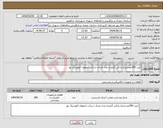 تصویر کوچک آگهی نیاز انتخاب تامین کننده-خرید 280عددچراغ پارکی 3متری مدل صدف شرکت اصفهان آلومینتک نور