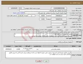 تصویر کوچک آگهی نیاز انتخاب تامین کننده-ملحفه یکبارمصرف سایز 2.30*1.30 ✔شرکت تولید کننده داخلی باشد.✔تحویل در واحد تدارکات بیمارستان میباشد.