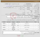 تصویر کوچک آگهی نیاز انتخاب تامین کننده-الکترو هیدرولیک