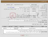 تصویر کوچک آگهی نیاز انتخاب تامین کننده-خرید 4 عدد فلنج 4 اینچ کلاس 300//مطابق با شرح مشخصات فنی پیوست/مهم//اسناد پیوست پس از مطالعه با مهر و امضا آن شرکت محترم تایید و مجددا بارگذاری نمایید