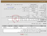 تصویر کوچک آگهی نیاز انتخاب تامین کننده-لوله گالوانیزه