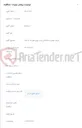 تصویر کوچک آگهی اجرای حفاری و کابلکشی فیبر نوری هورباف به کوار