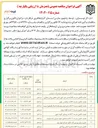 تصویر کوچک آگهی تکمیل مدرسه ۹ کلاسه 
