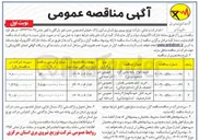تصویر کوچک آگهی خرید تابلو عمومی فشار ضعیف بارانی 