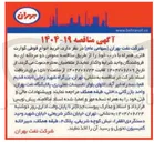تصویر کوچک آگهی  خرید انواع قوطی کوارت فلزی همراه با درب