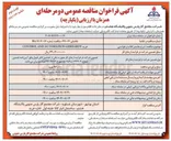 تصویر کوچک آگهی خرید GEBHARDT AUTOMATION AND CONTROL 
