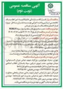 تصویر کوچک آگهی نصب ساندویچ پانل سقف و دیوار سوله UF & RO 
