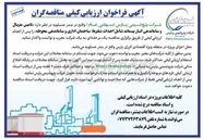تصویر کوچک آگهی تامین متریال و ساماندهی انبار پسماند شامل احداث شلترها ساختمان اداری و ساماندهی محوطه 