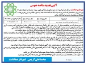 تصویر کوچک آگهی توسعه و نگهداری فضای سبز 