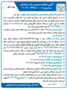 تصویر کوچک آگهی عملیات مورد نیاز حفظ و نگهداری و سایر خدمات عمومی فضای سبز 