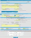 تصویر کوچک آگهی مناقصه عمومی یک مرحله ای واگذاری امور راهبری و نگهداری تاسیسات بیمارستان سوانح و سوختگی اهواز در سال 1404