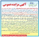 تصویر کوچک آگهی  ضایعات آهنی 