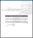 تصویر کوچک آگهی 2 پلیسه آهنی 
