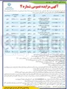 تصویر کوچک آگهی فروش زمین با کاربری مسکونی به متراژ 1000 مترمربع