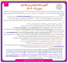 تصویر کوچک آگهی اجاره مغازه تجاری