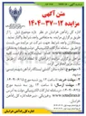 تصویر کوچک آگهی اجاره سالن کشتی