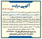 تصویر کوچک آگهی فروش  ۴ دستگاه خودرو کاپرا با کاربری حمل پول و یک دستگاه سمند